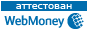 Здесь находится аттестат нашего WM идентификатора 474060324831