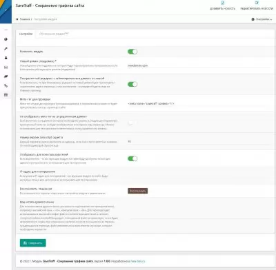Редирект с заблокированного домена - скрипт для сайта